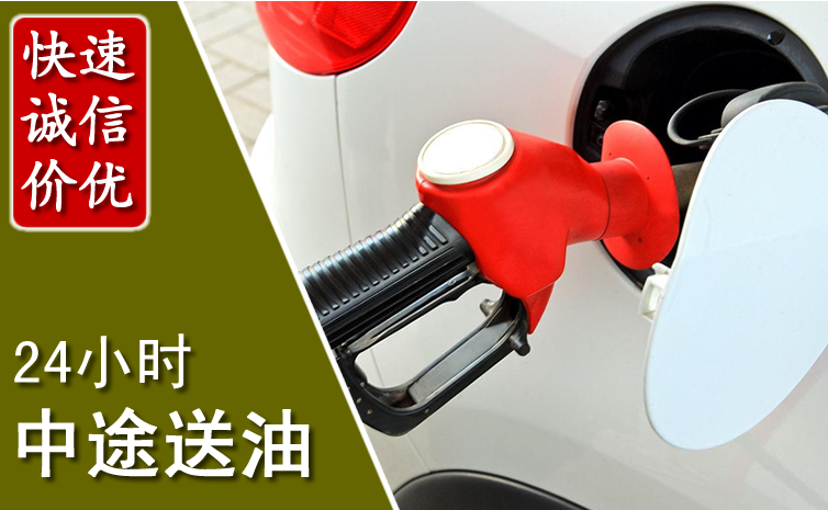 郴州中途汽车送防冻液