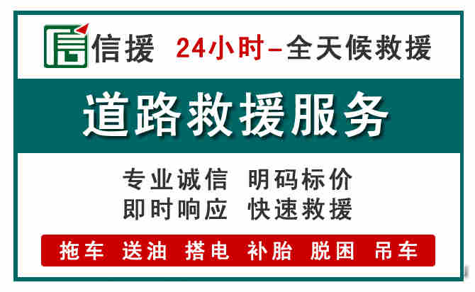 郴州汽车送油救援 (1).jpg