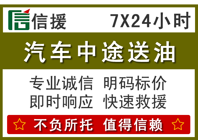 郴州送油.png 郴州送油.png