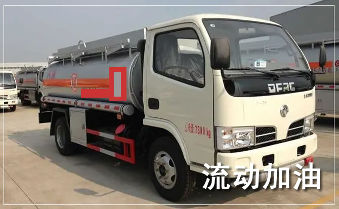 郴州道路救援汽车送机油