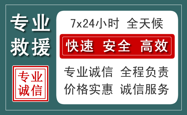 郴州汽车救援送柴油