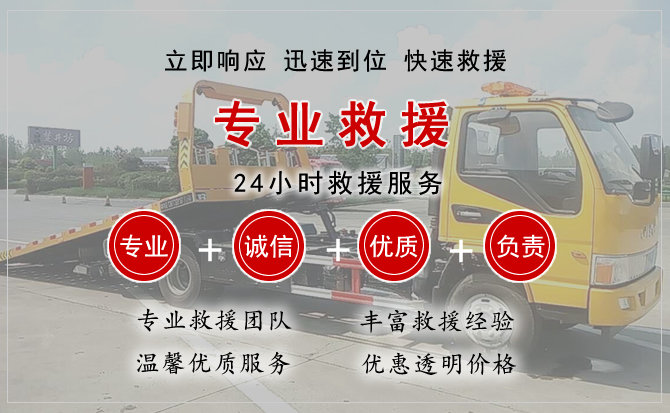  郴州汽车中途送油救援电话